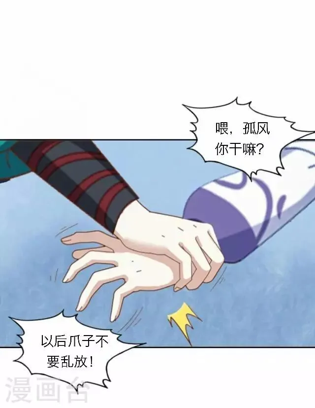 第54话 心机 第5页