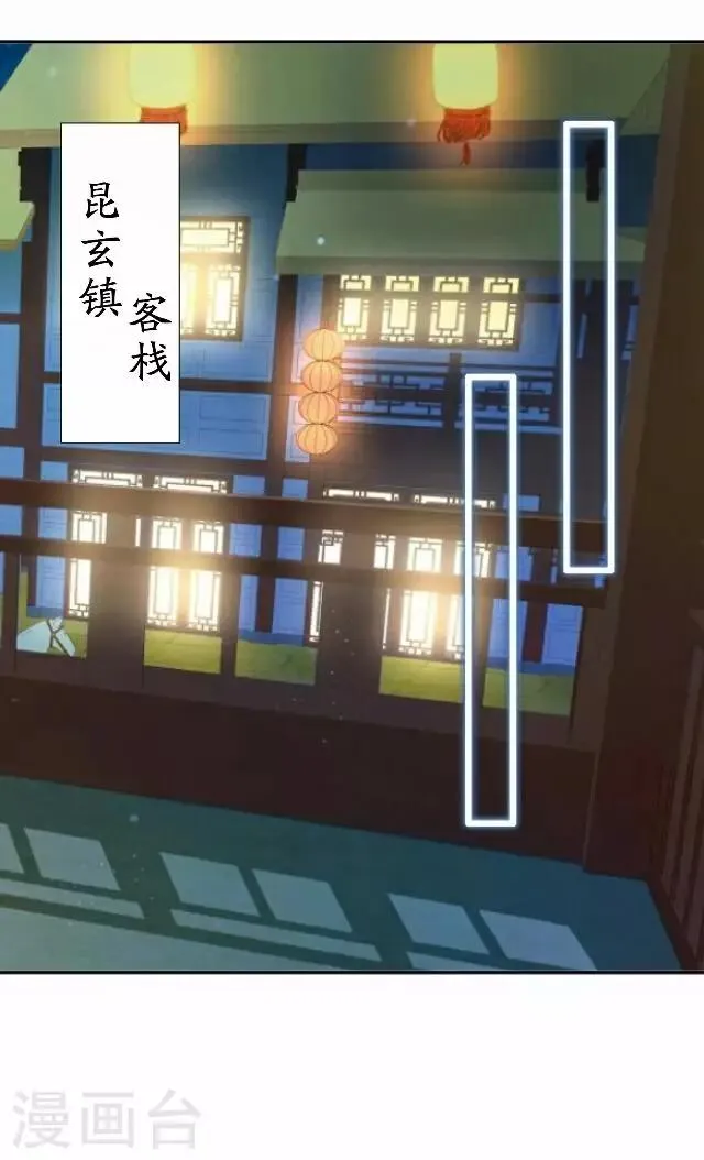 第54话 心机 第8页