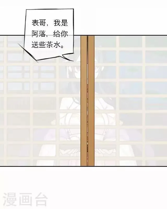 第54话 心机 第9页