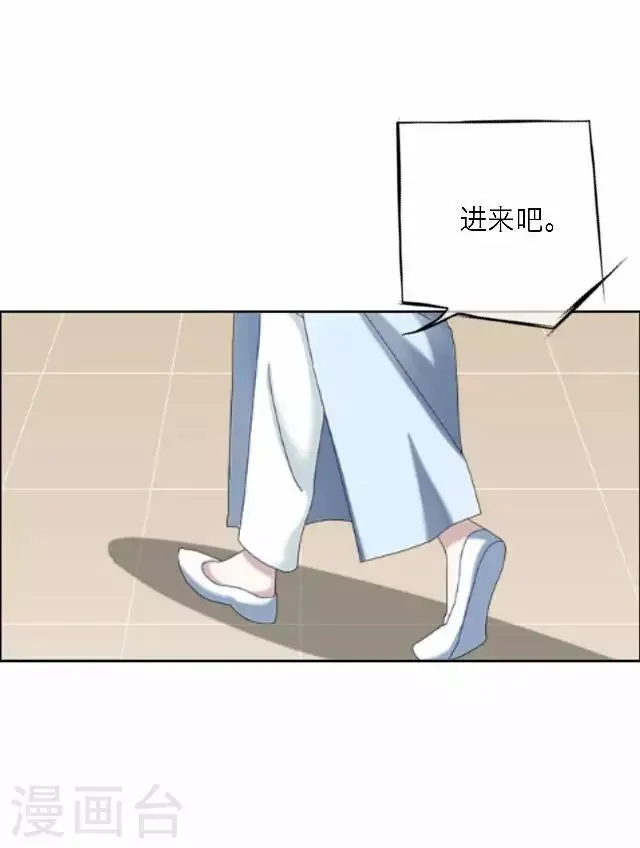 第54话 心机 第10页