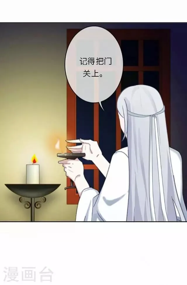 第54话 心机 第11页