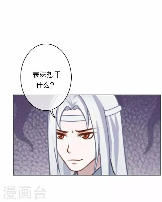 第54话 心机 第13页