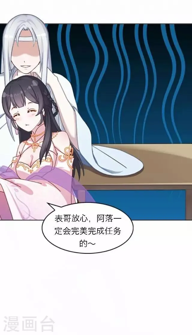 第54话 心机 第23页