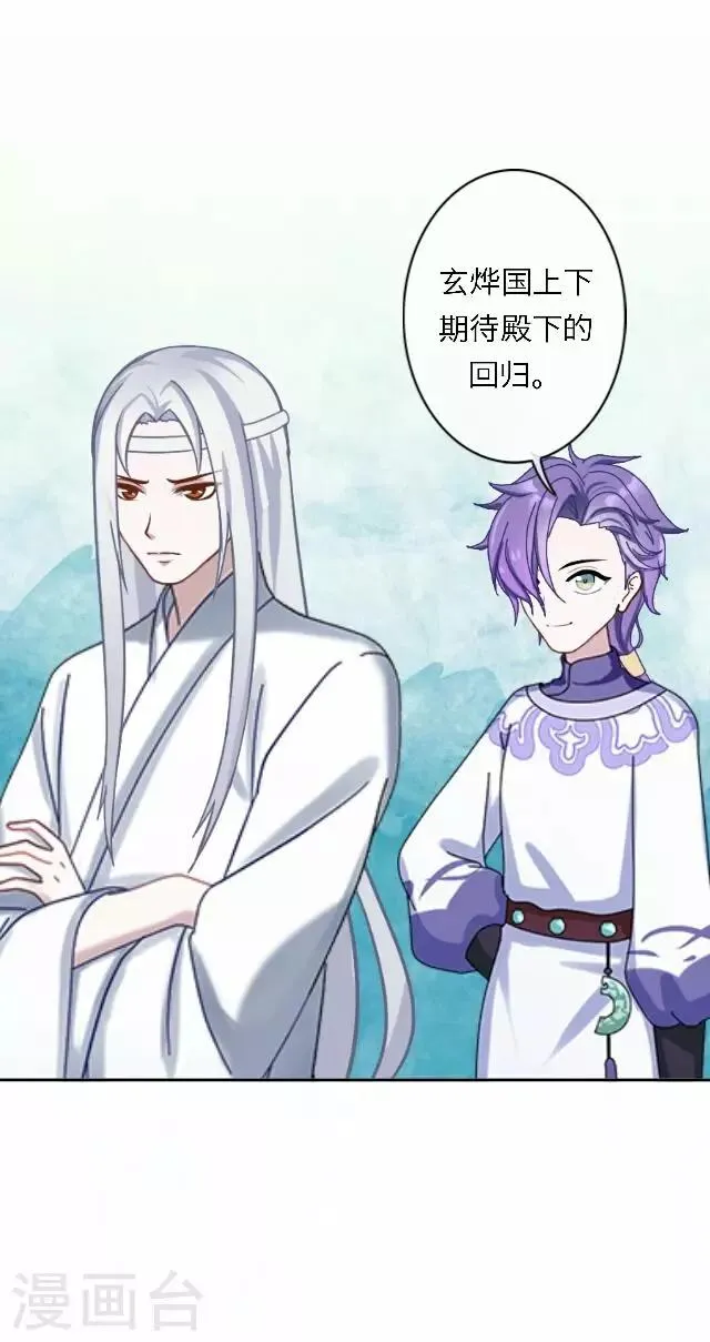 第54话 心机 第32页