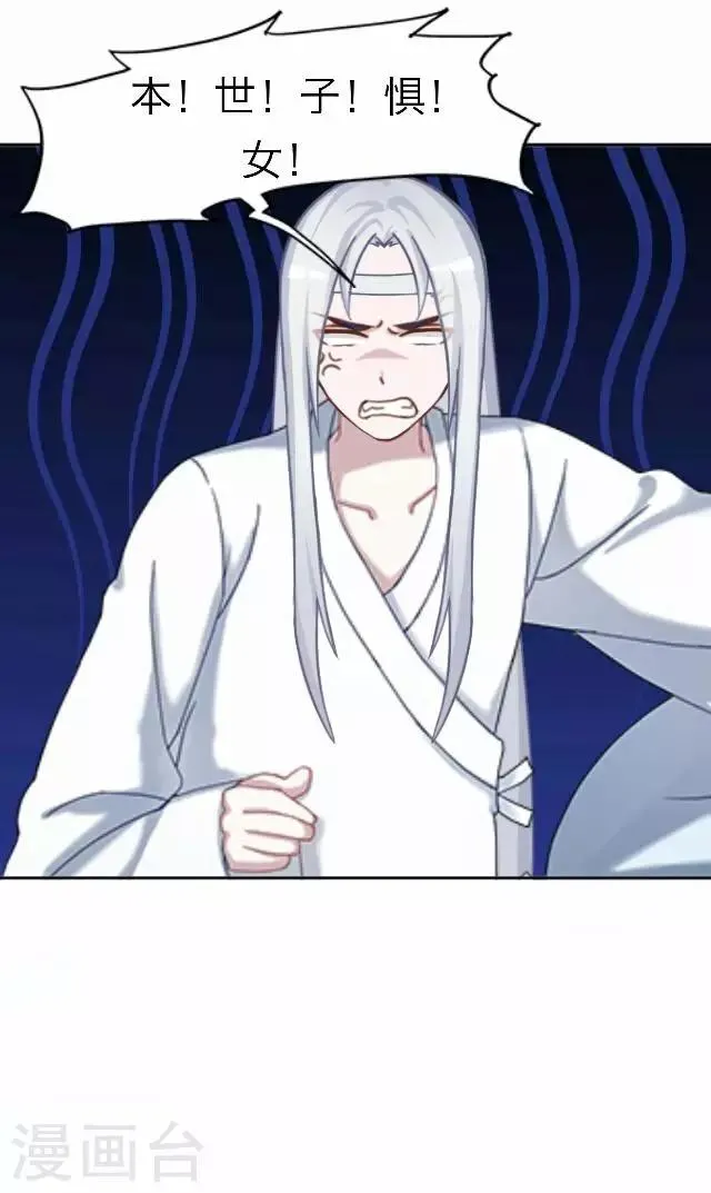 第54话 心机 第35页