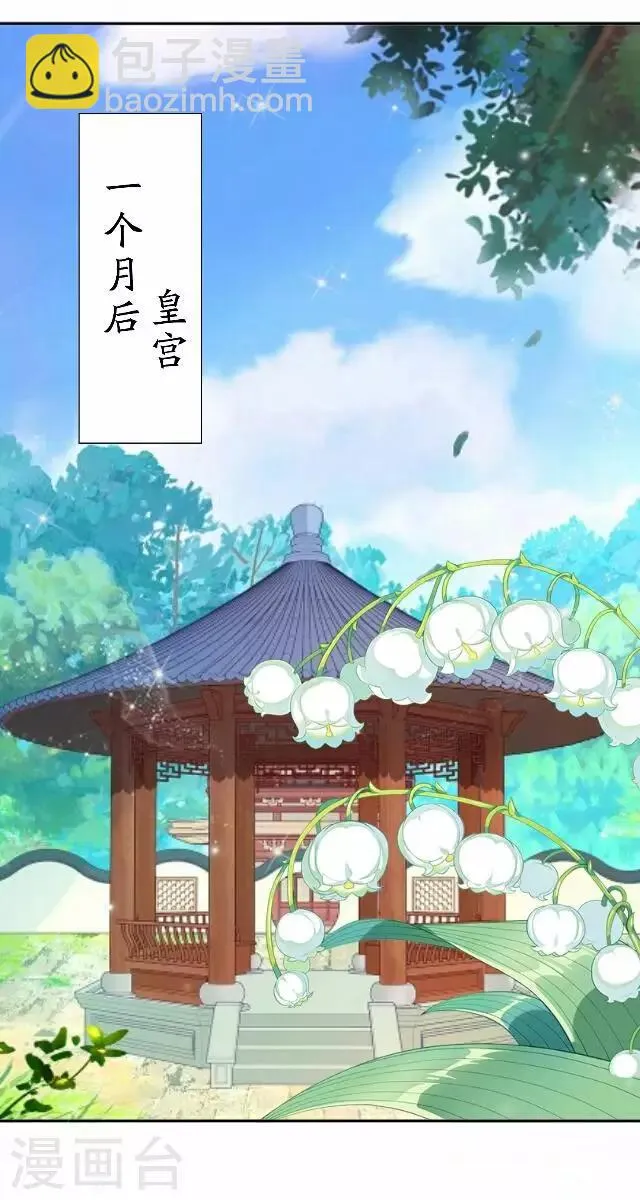 第54话 心机 第36页