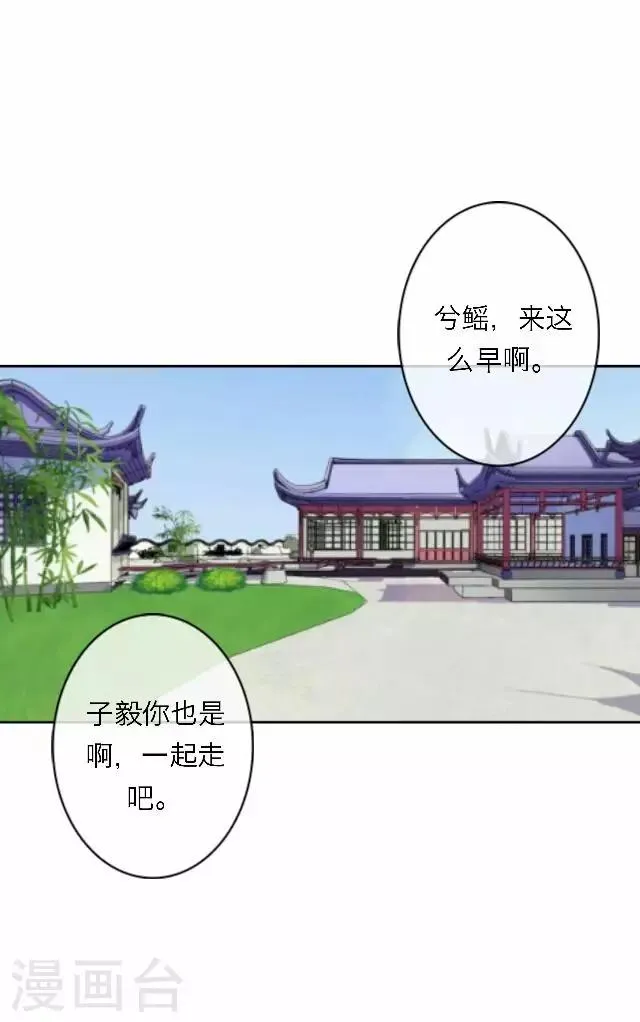 第54话 心机 第37页