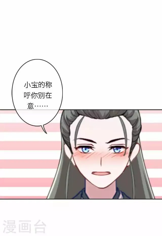 第54话 心机 第44页