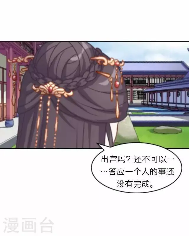 第54话 心机 第48页
