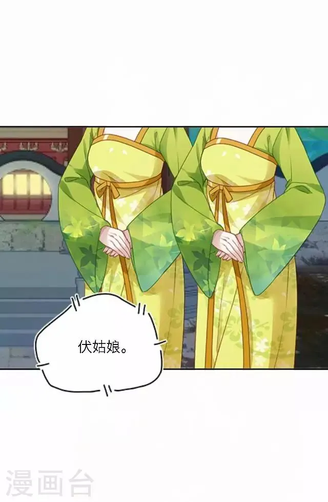 第55话 离间 第1页