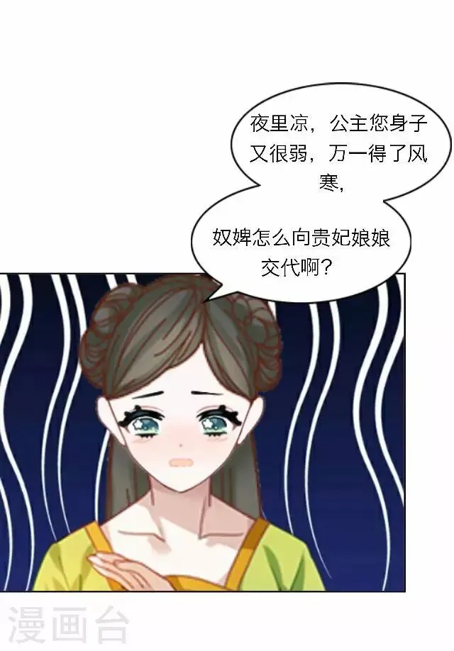 第55话 离间 第4页