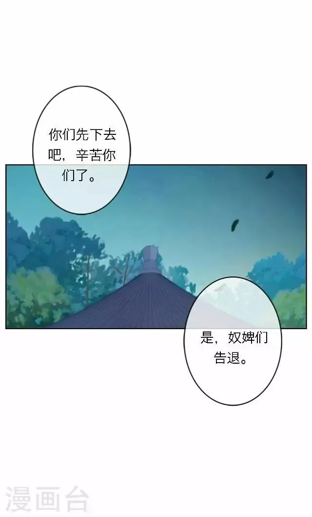 第55话 离间 第9页