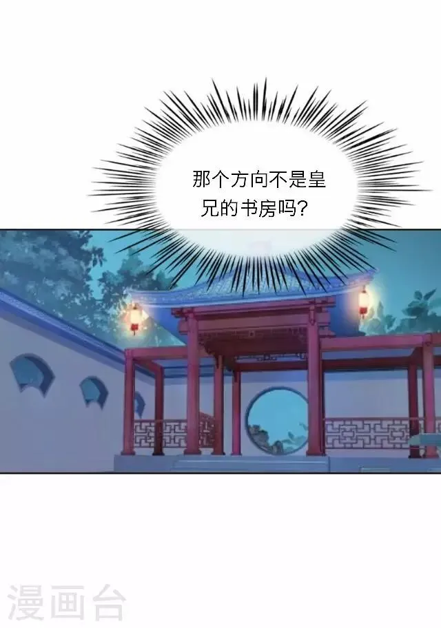 第55话 离间 第11页