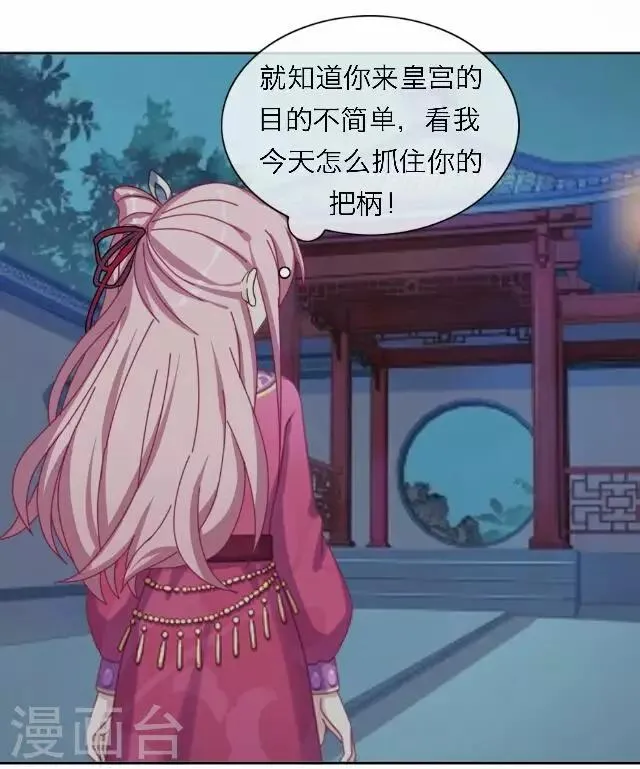 第55话 离间 第12页