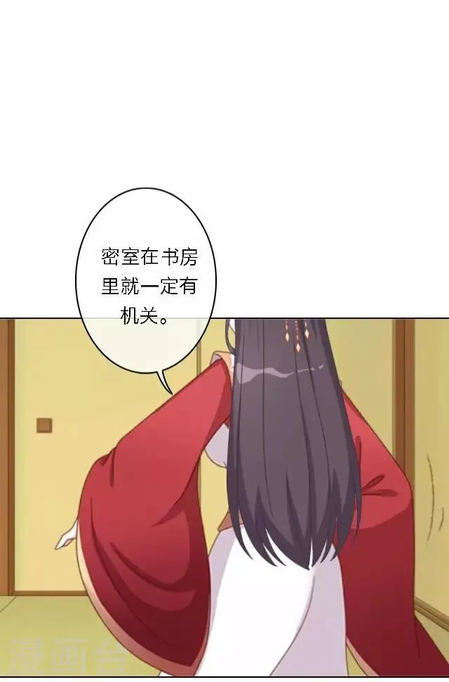 第55话 离间 第15页