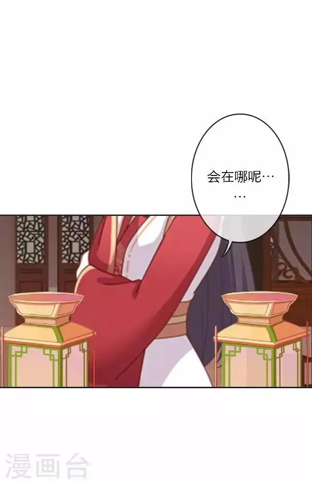 第55话 离间 第16页