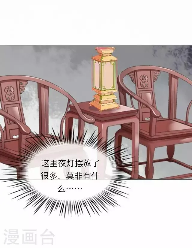 第55话 离间 第18页