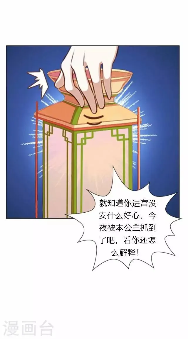 第55话 离间 第19页