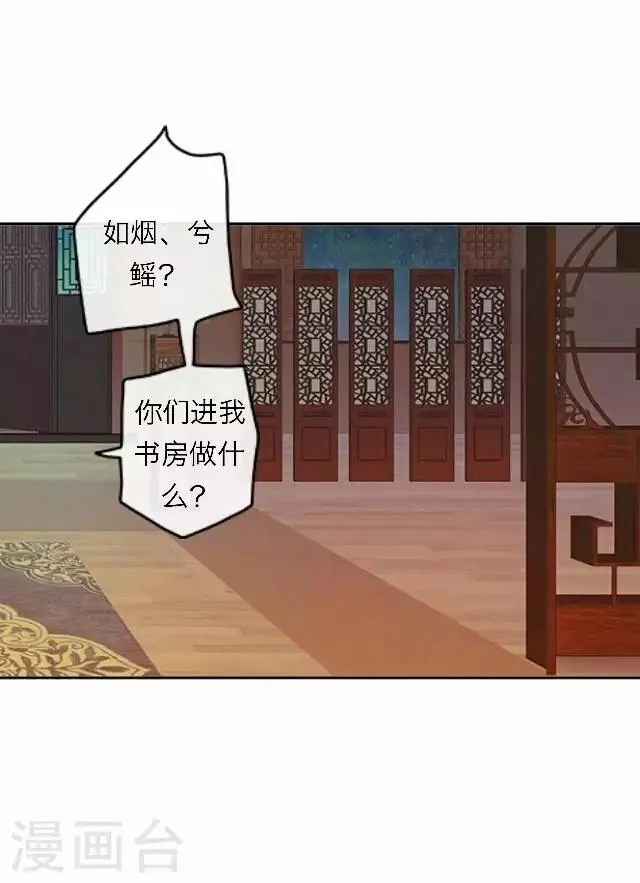 第55话 离间 第22页