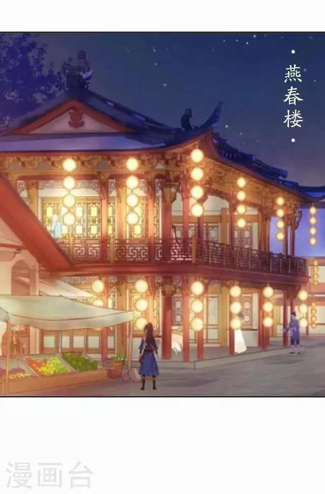 第55话 离间 第26页