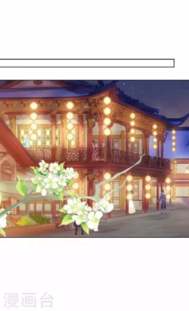 第55话 离间 第35页