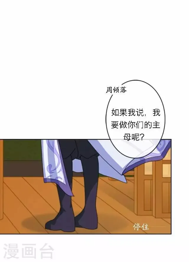 第55话 离间 第40页