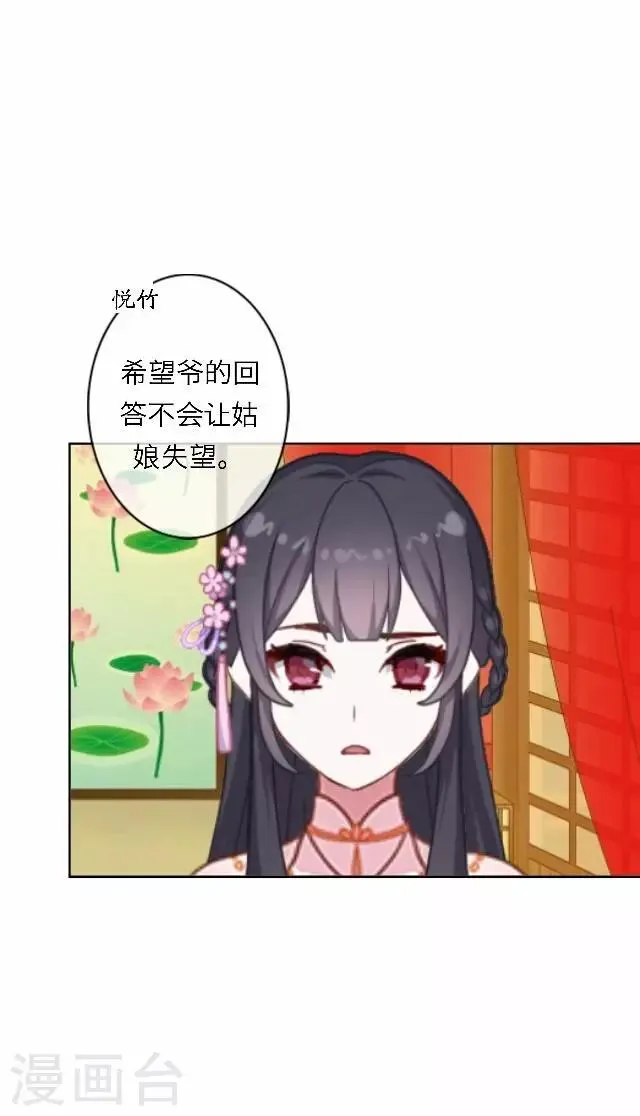第55话 离间 第41页