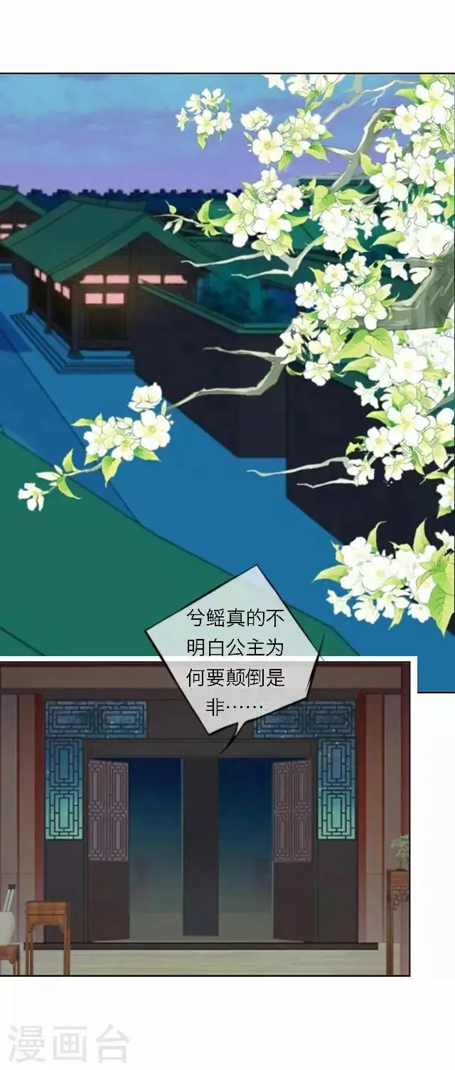 第55话 离间 第42页