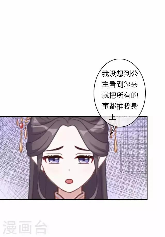 第55话 离间 第44页