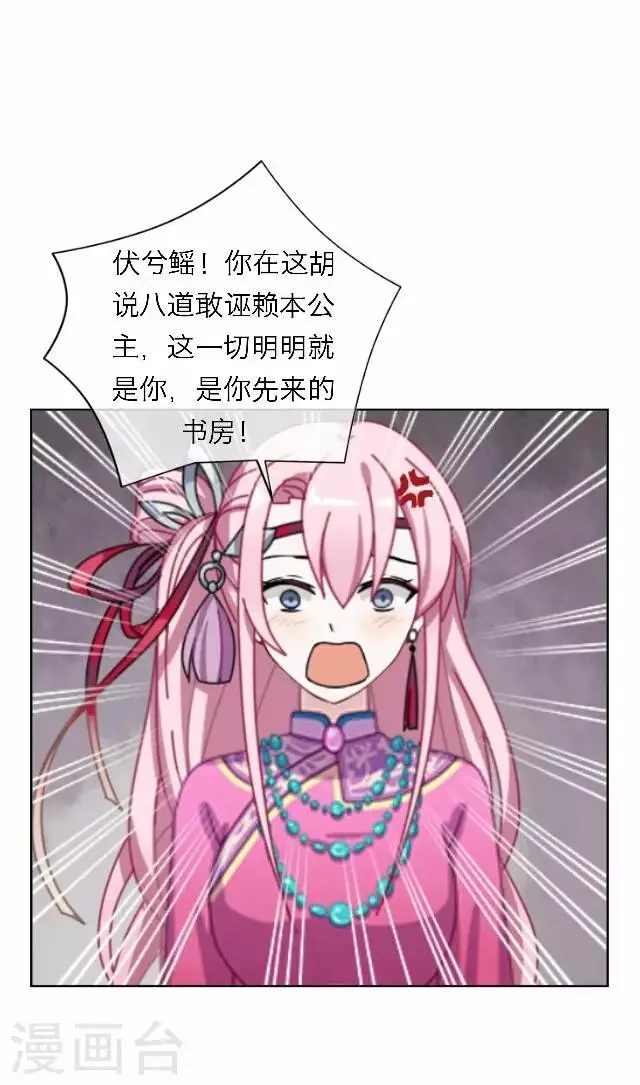 第55话 离间 第45页