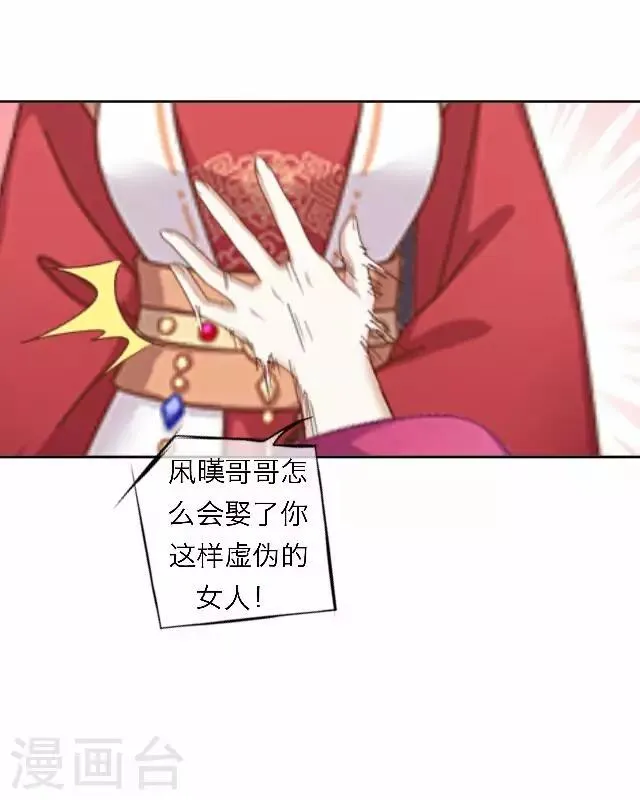 第55话 离间 第47页
