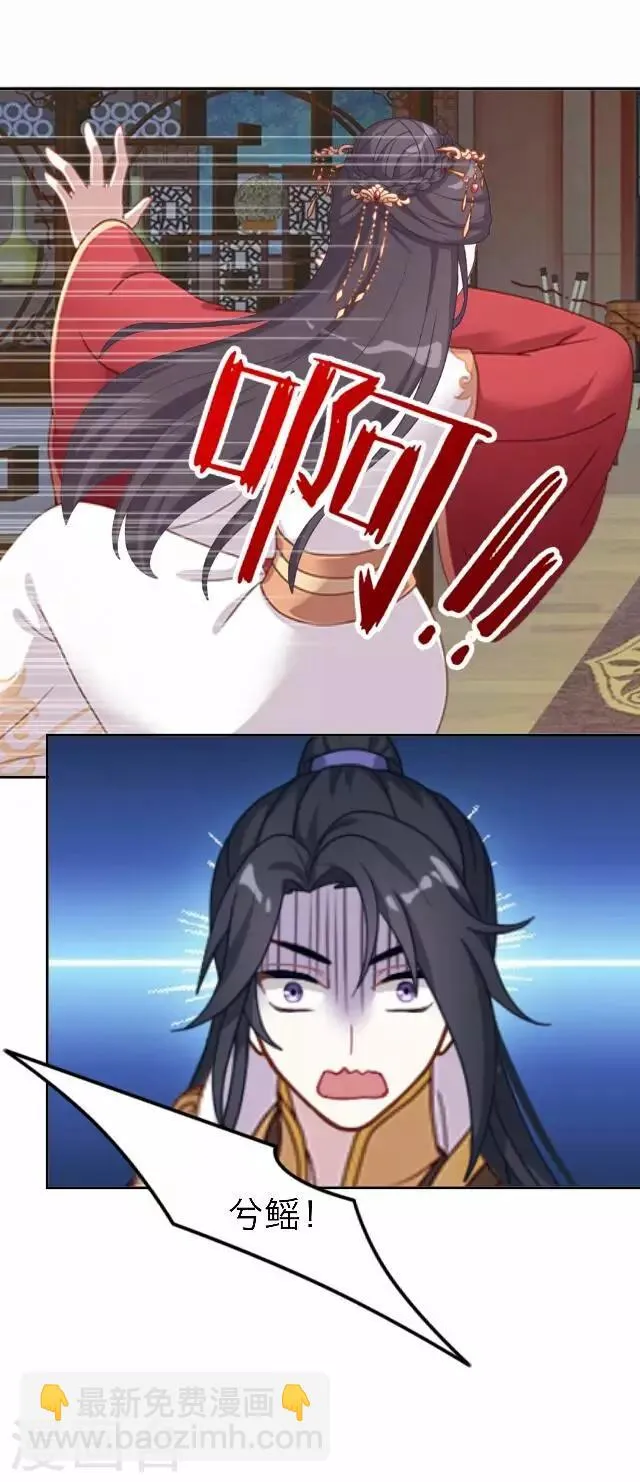 第55话 离间 第48页