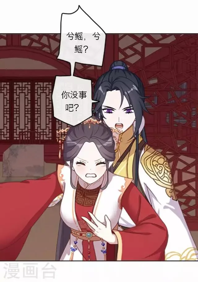 第55话 离间 第50页