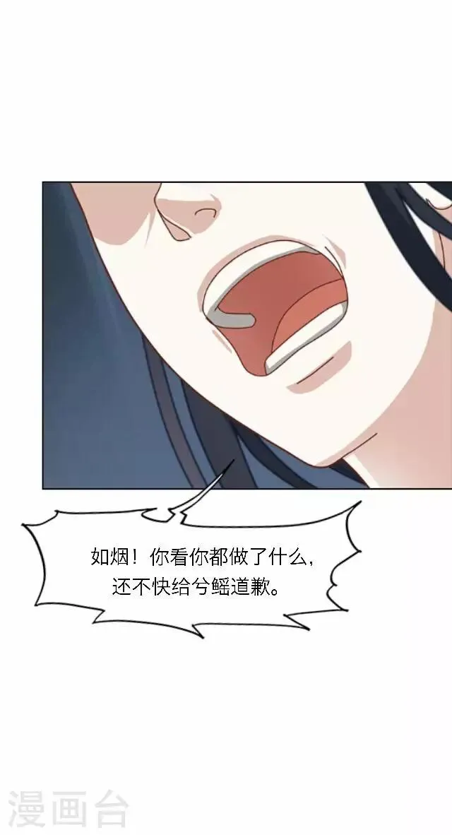 第55话 离间 第51页