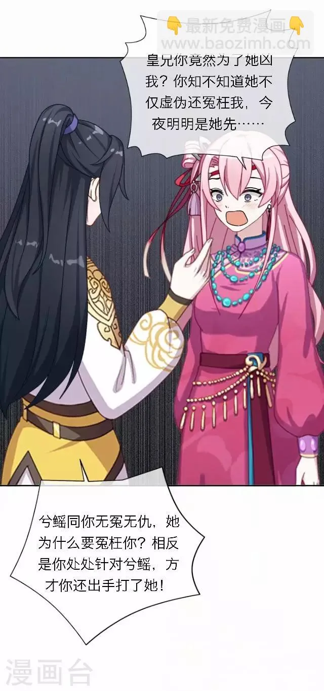 第55话 离间 第52页