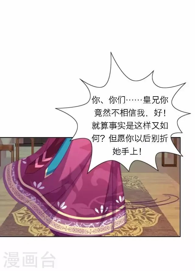 第55话 离间 第53页