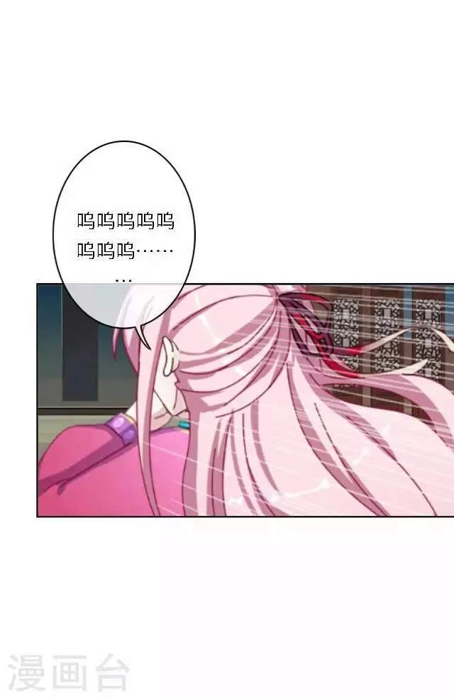 第55话 离间 第54页