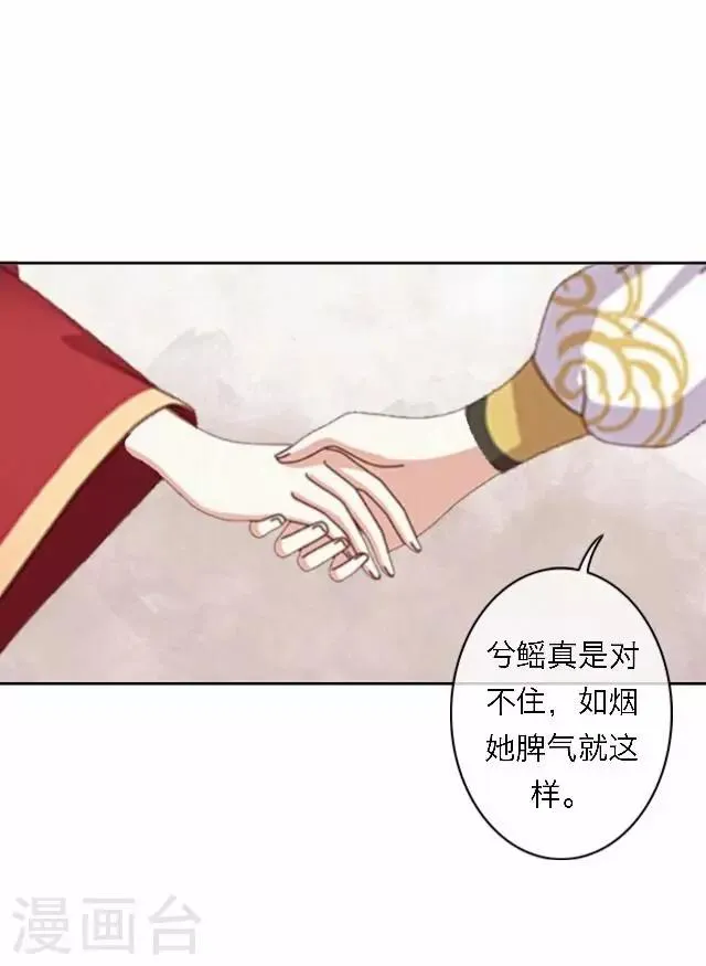 第55话 离间 第56页