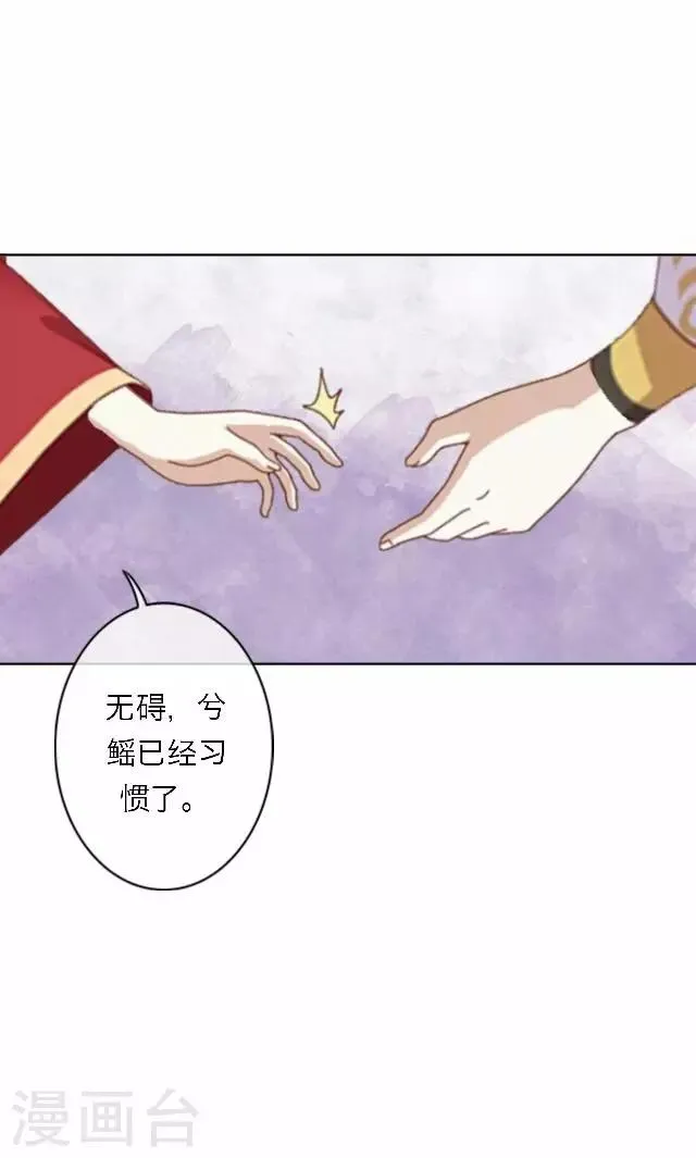 第55话 离间 第57页