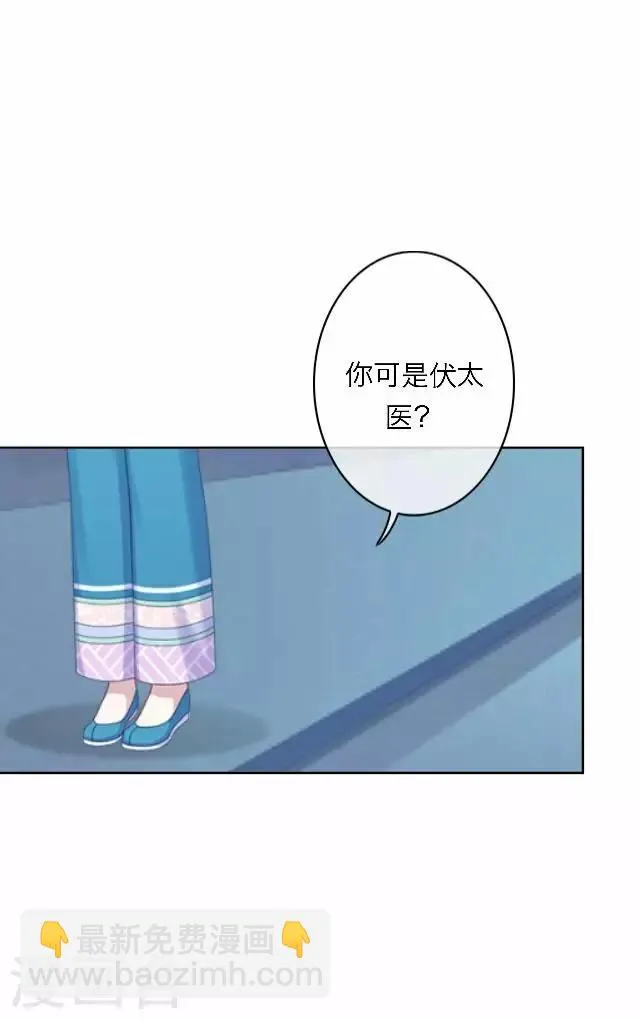 第55话 离间 第62页