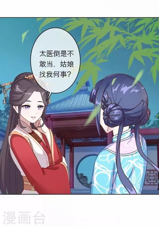 第55话 离间 第63页