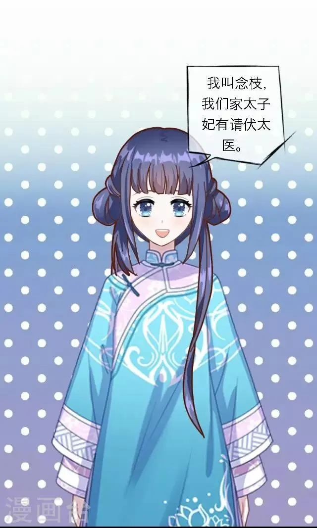 第55话 离间 第64页