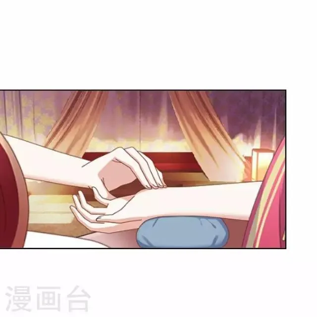 第56话 嫉妒 第3页