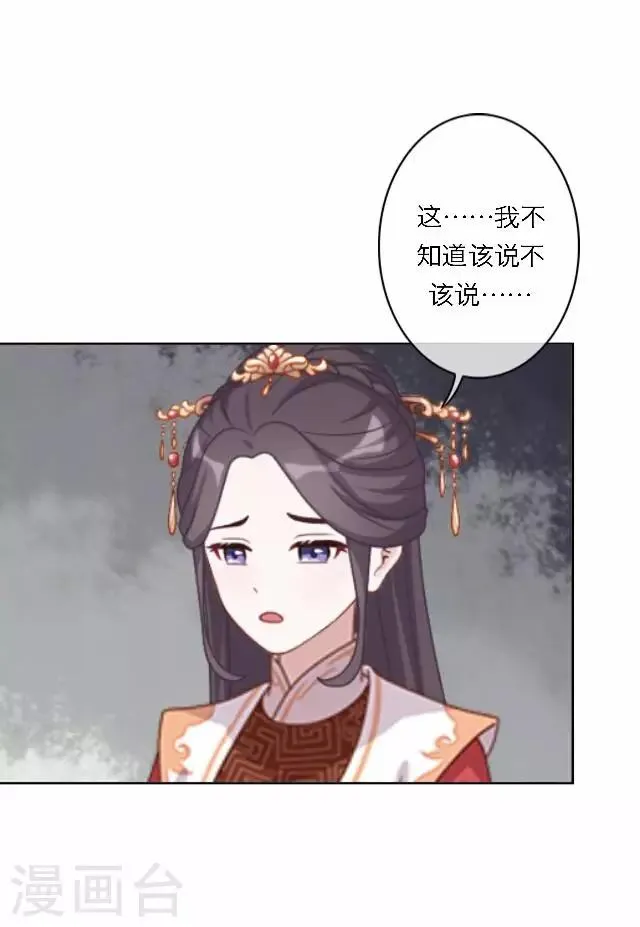 第56话 嫉妒 第5页