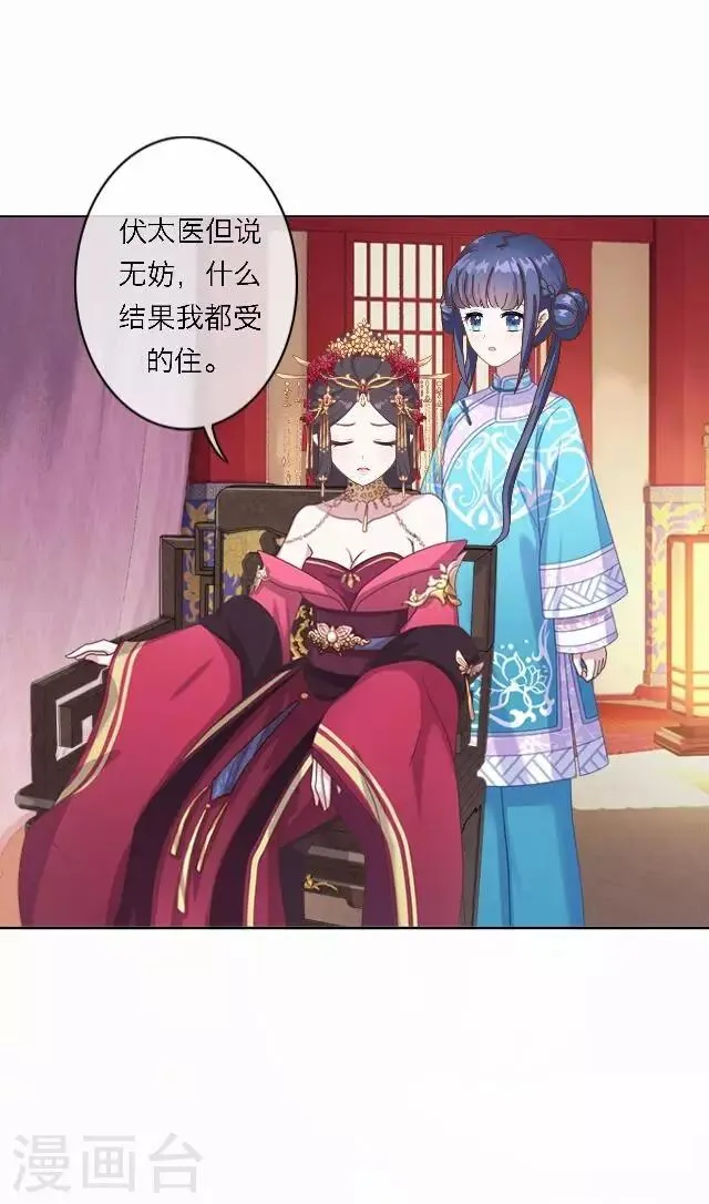 第56话 嫉妒 第6页