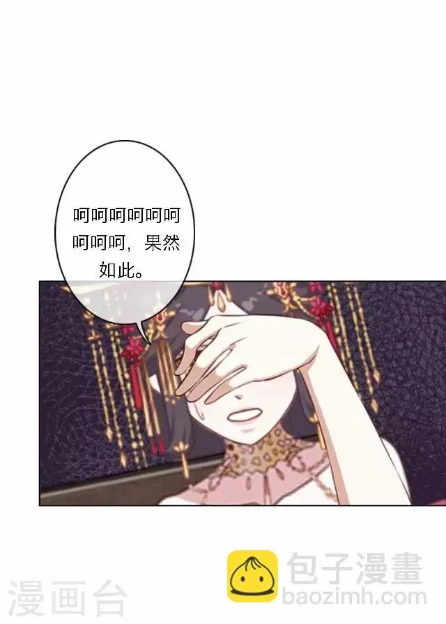 第56话 嫉妒 第8页