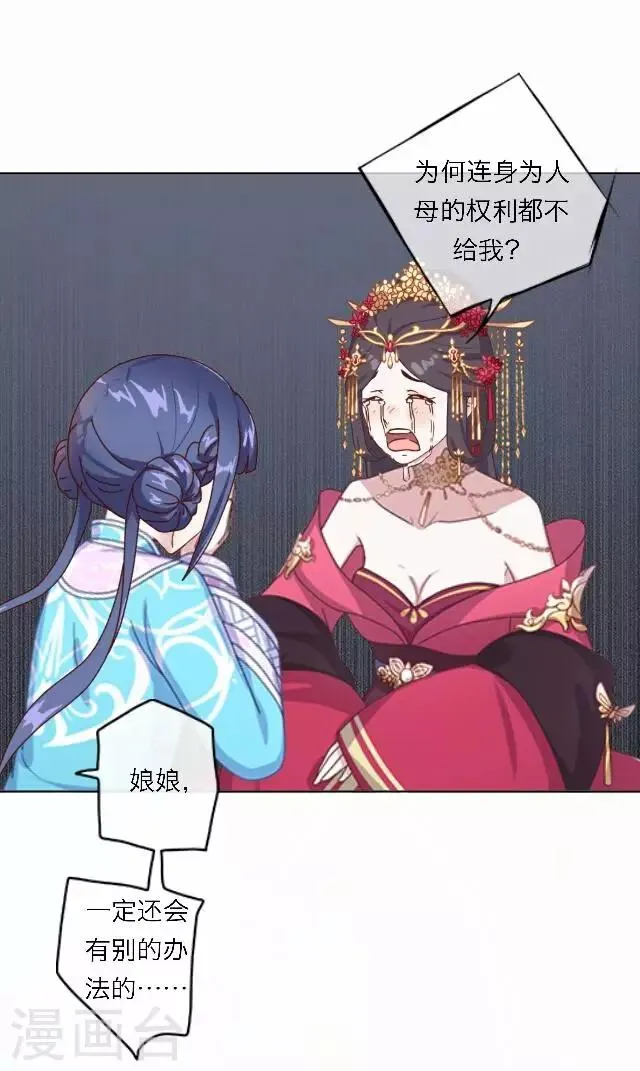 第56话 嫉妒 第9页