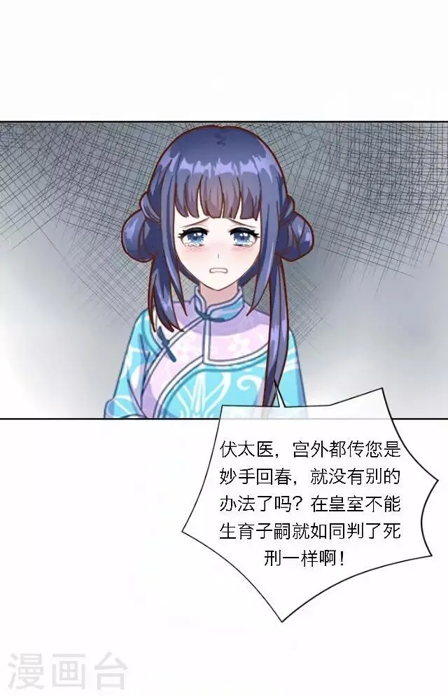 第56话 嫉妒 第10页