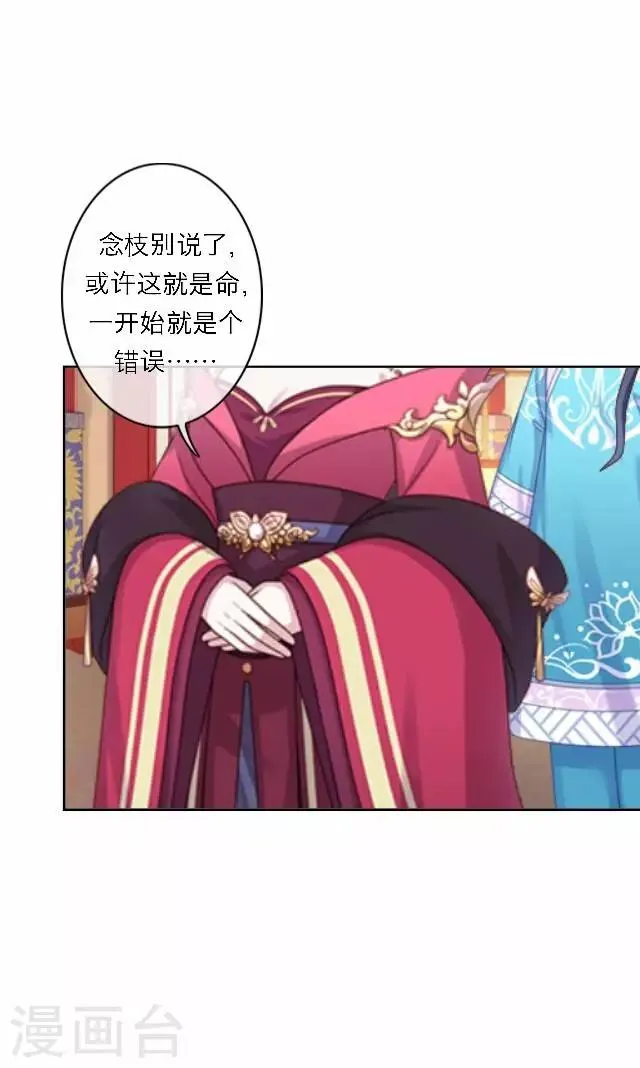 第56话 嫉妒 第11页