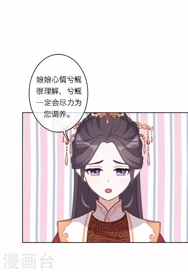 第56话 嫉妒 第13页